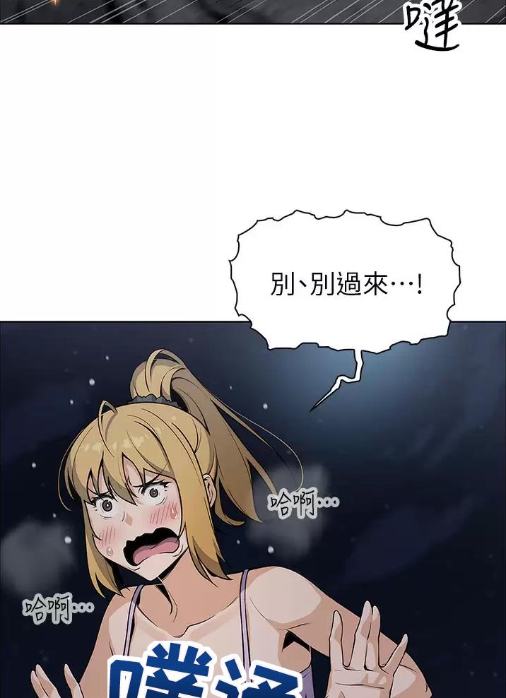 卖豆腐的店第3话漫画,第47话2图