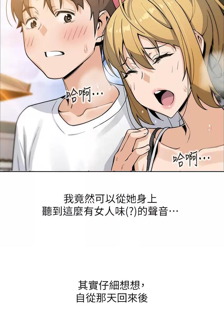 卖豆腐的店赚钱吗漫画,第48话4图