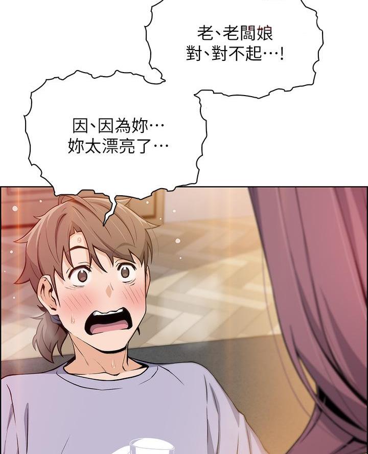 卖豆腐的店可以做豆浆吗漫画,第17话3图