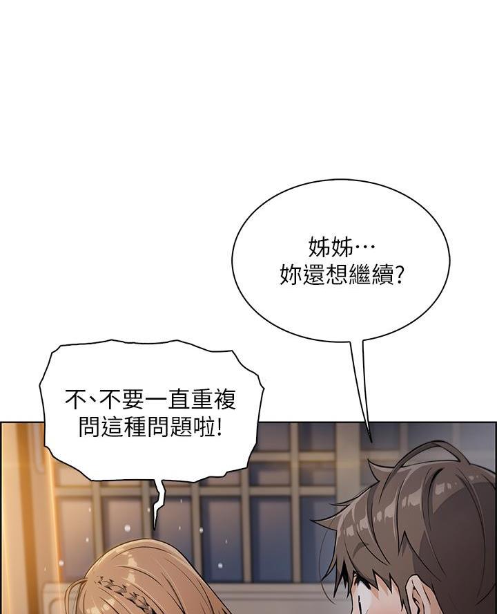 卖豆腐的店漫画,第20话1图