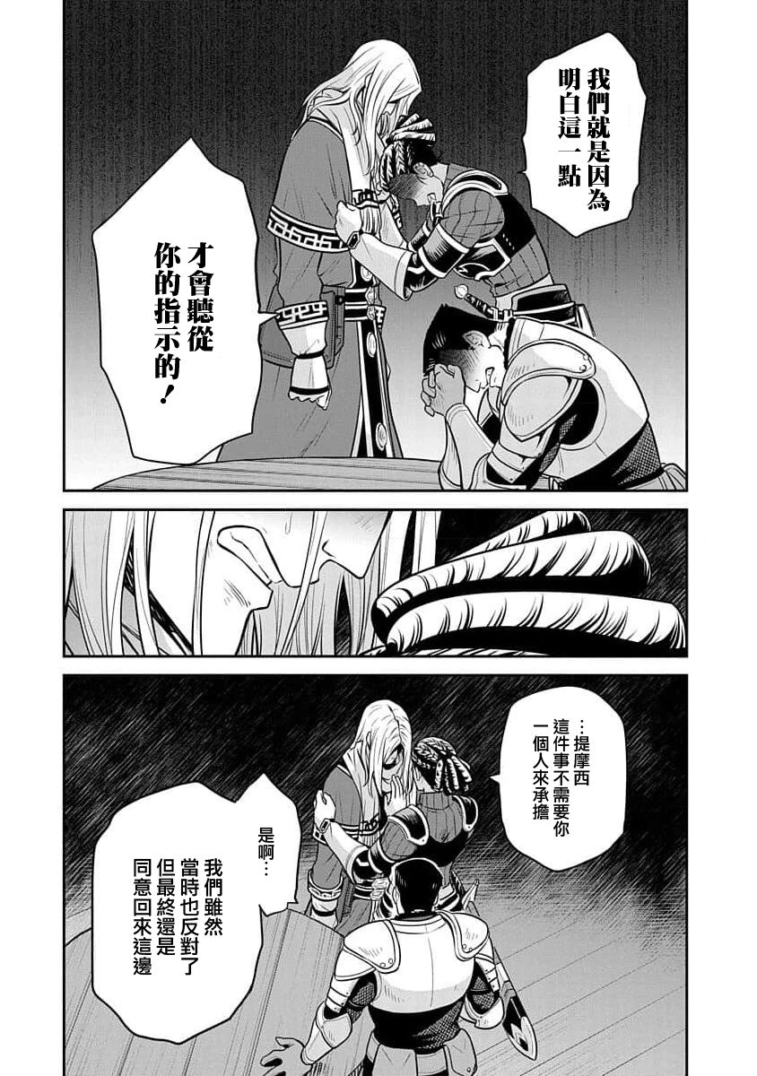 第10话3