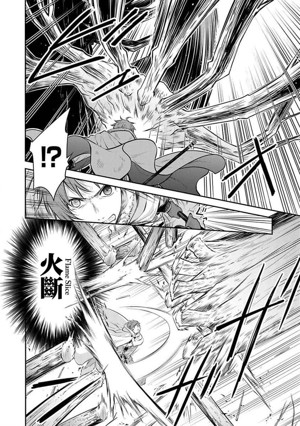 无职转生失意的魔术师篇14话漫画,第12话4图