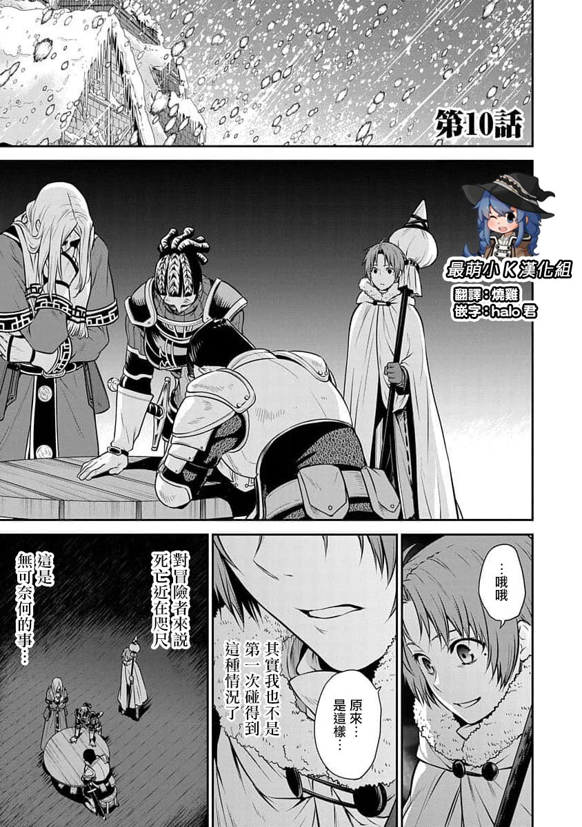第10话0