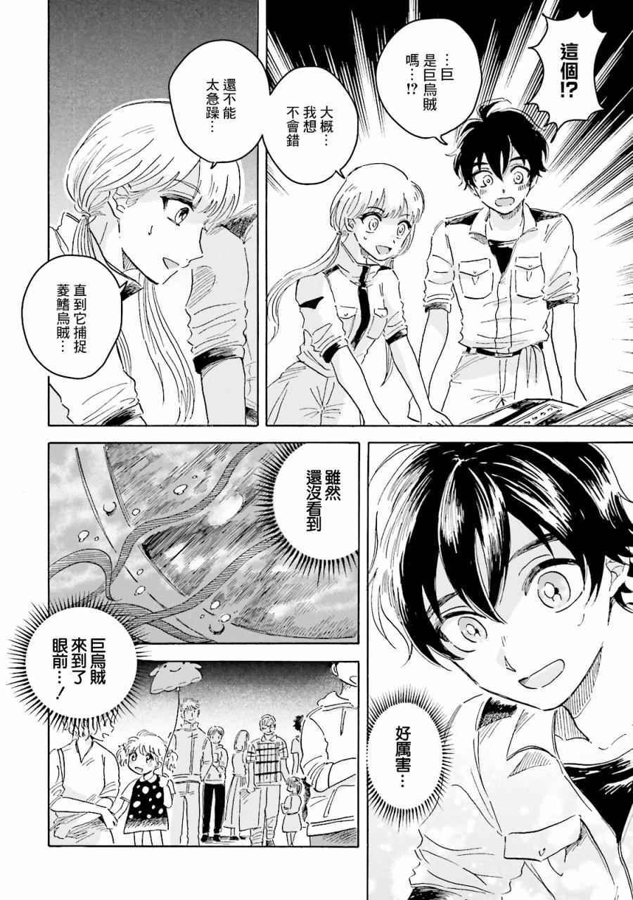 第4话2