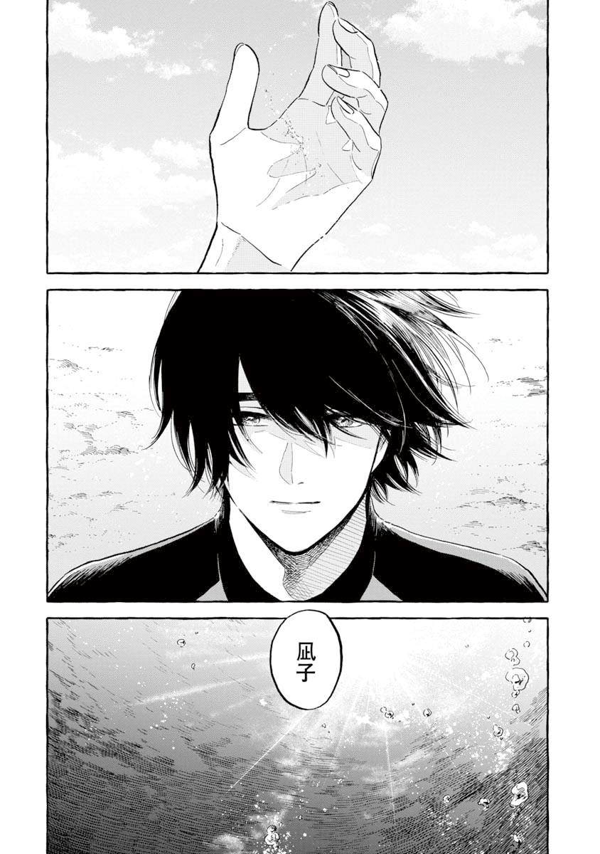 第38话巨海萤2