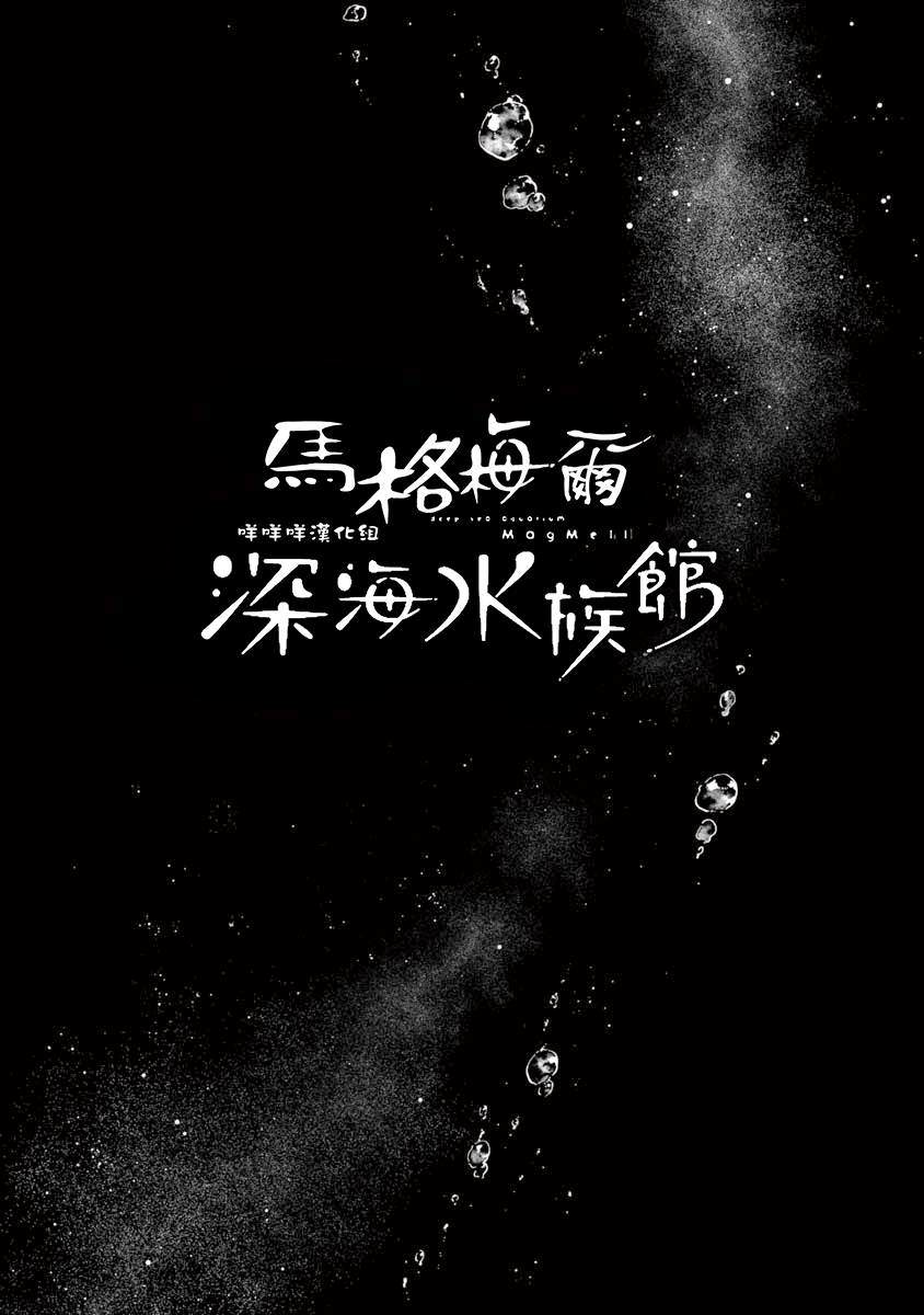 第38话巨海萤3