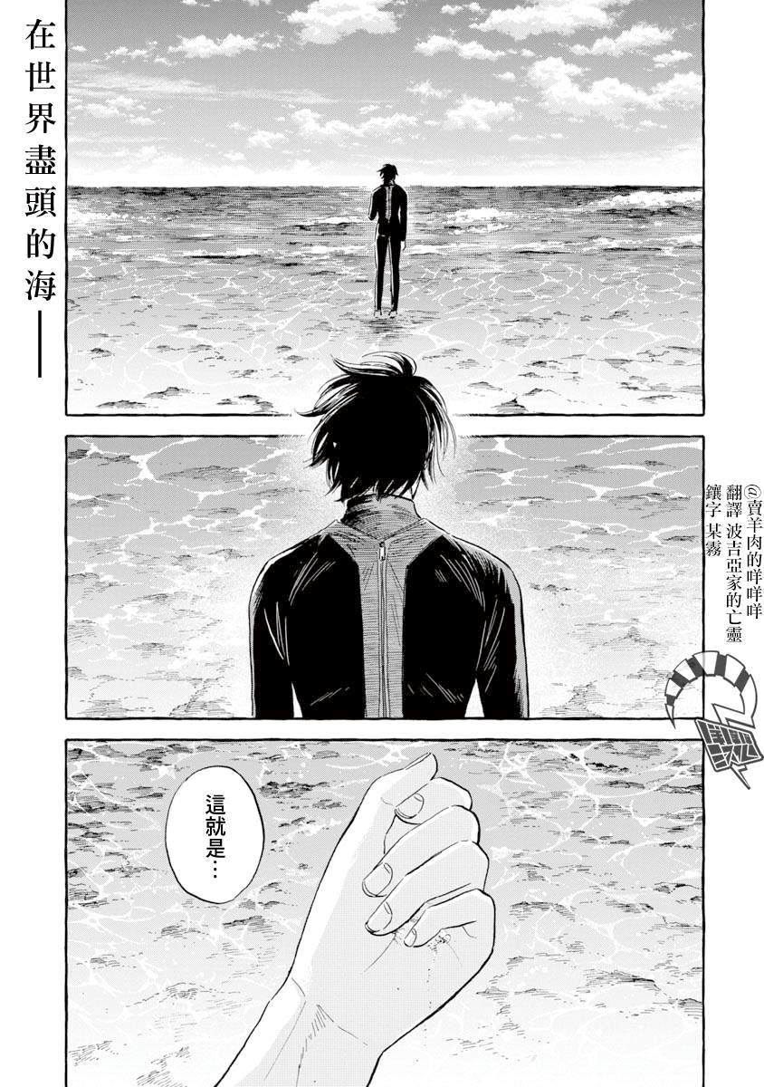 第38话巨海萤0