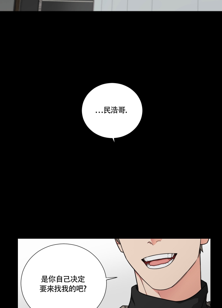 囚笼之爱第二十八章漫画,第1话2图
