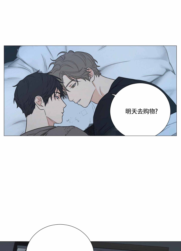 囚笼之爱22集完整版漫画,第15话5图