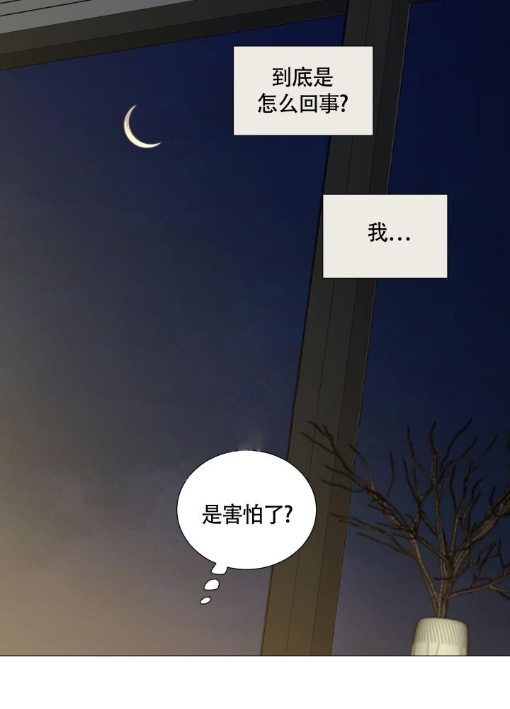 囚笼之爱第二十八章漫画,第43话5图