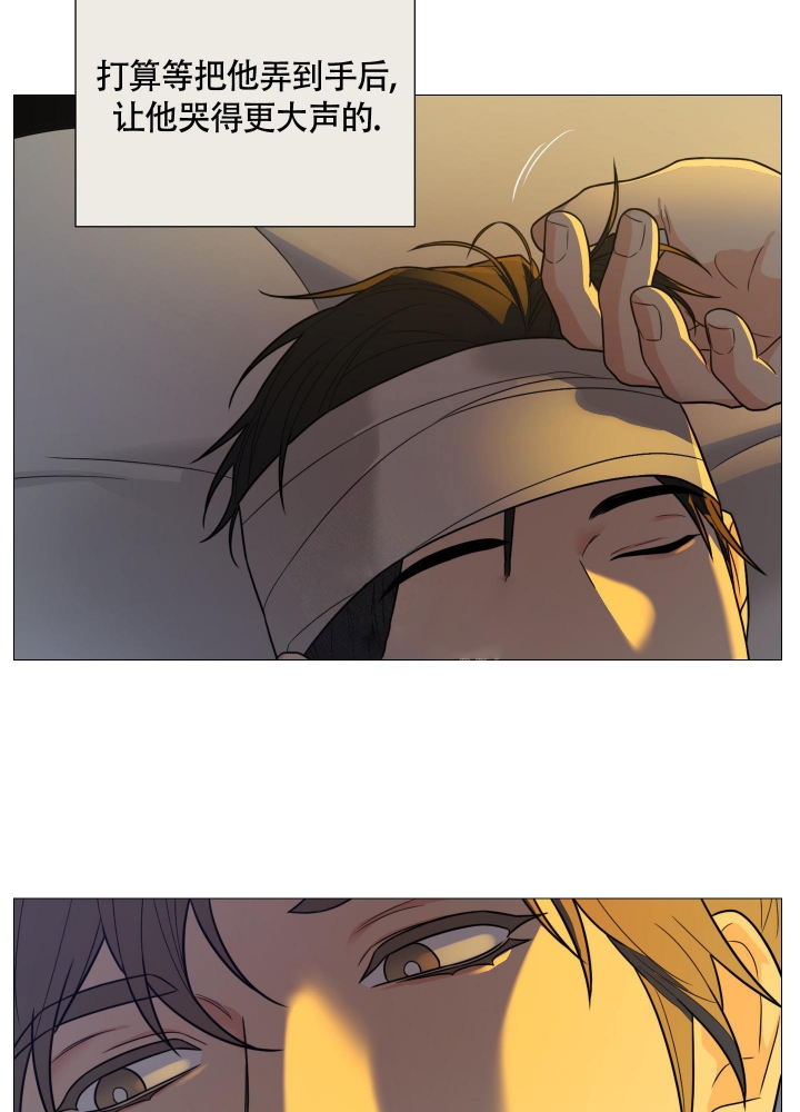 囚笼之爱第二十八章漫画,第43话2图