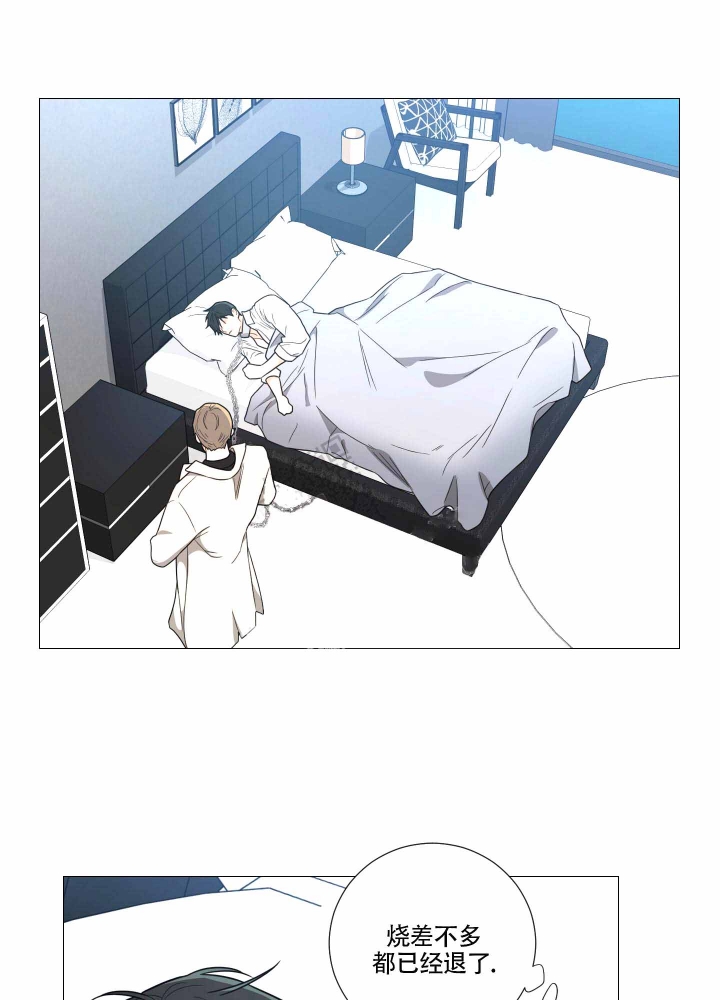 囚笼之爱第二十八章漫画,第8话1图