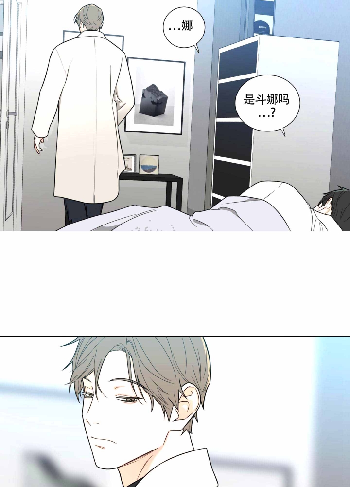 囚笼之爱第二十八章漫画,第8话4图