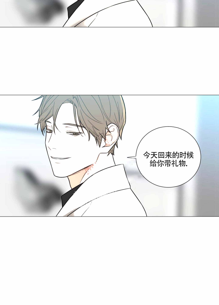 囚笼之爱第二十八章漫画,第8话5图