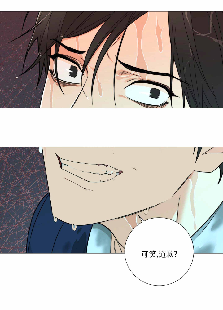 囚笼之爱第二十八章漫画,第21话1图