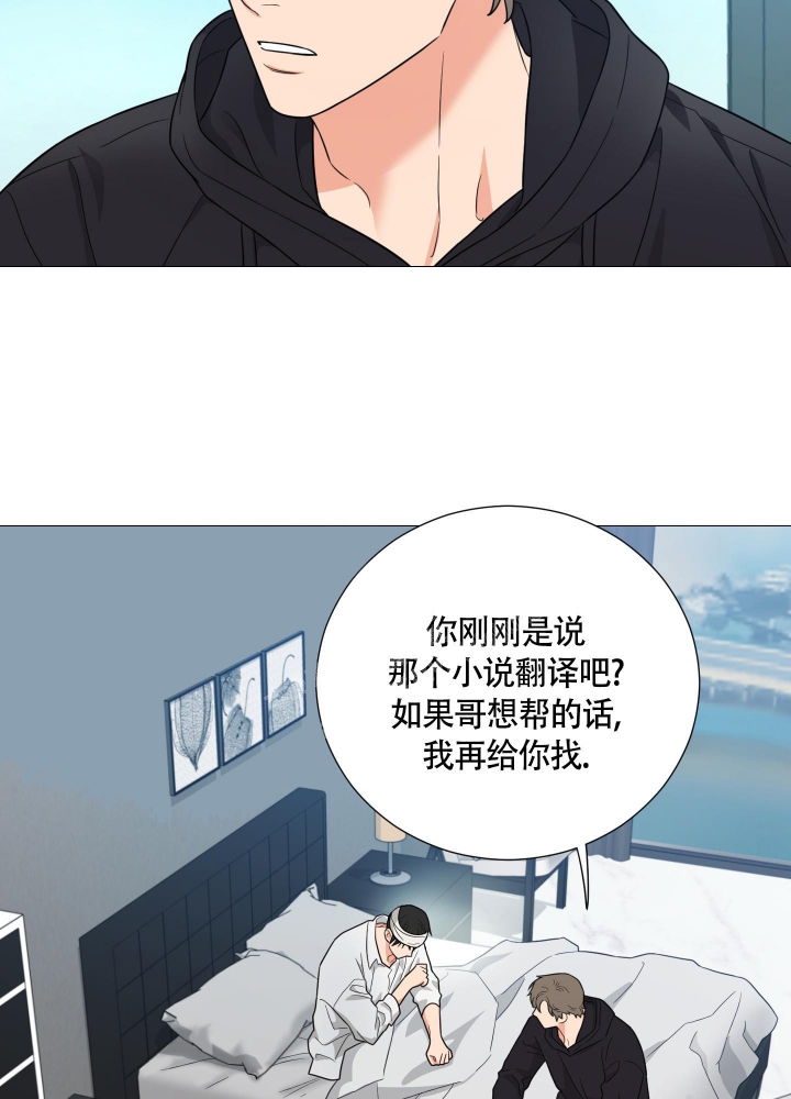 囚笼之爱第二十八章漫画,第42话4图