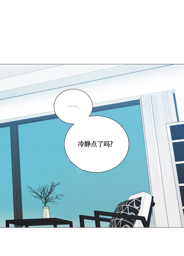 囚笼之爱第二十八章漫画,第42话2图
