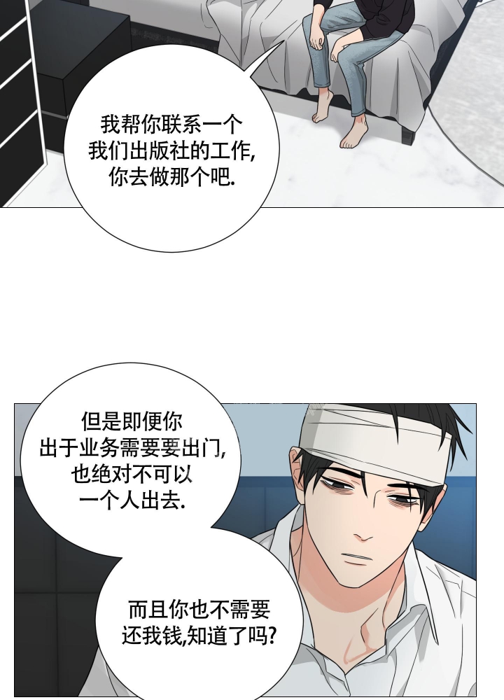 囚笼之爱第二十八章漫画,第42话5图