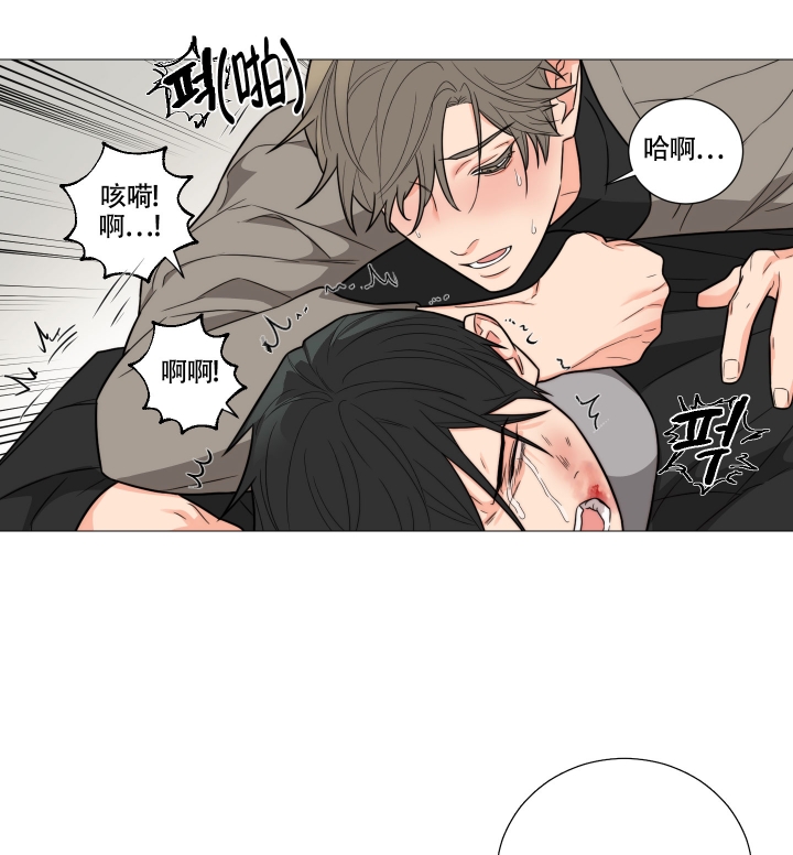 囚笼之爱22集完整版漫画,第2话1图