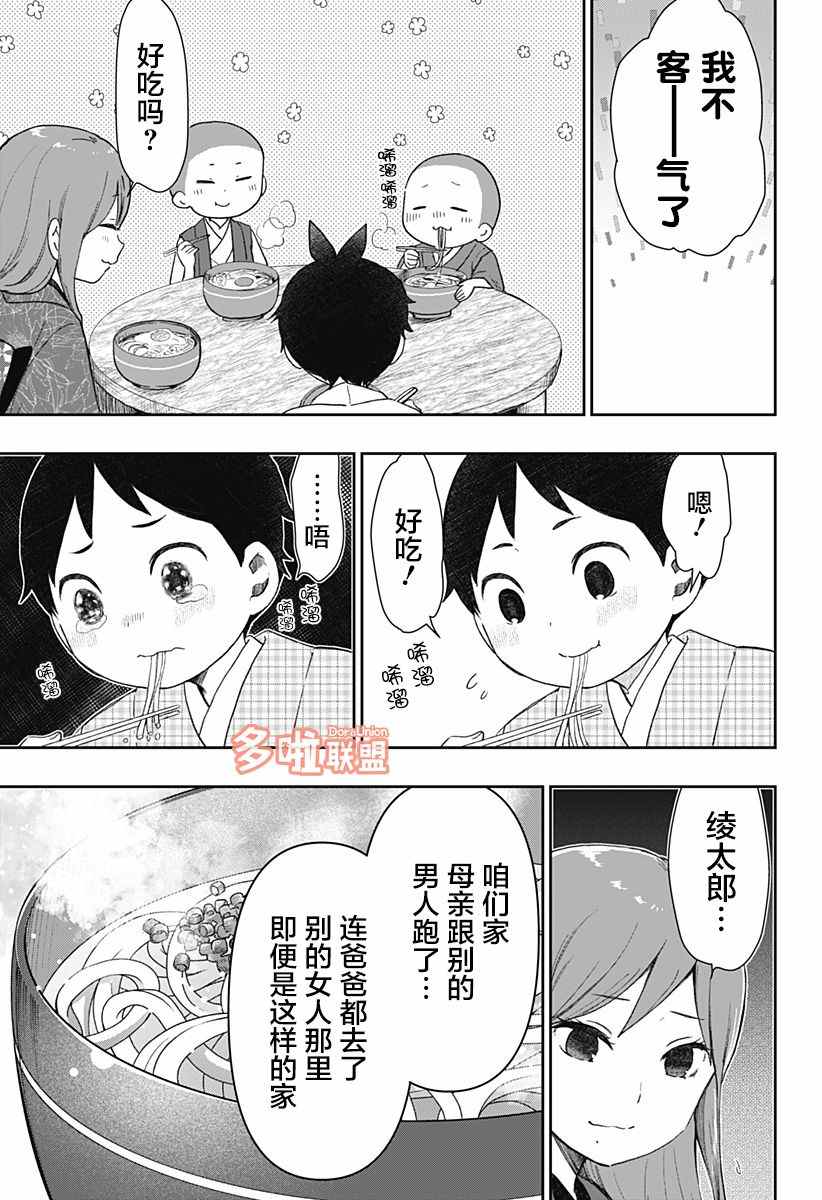 第16话4