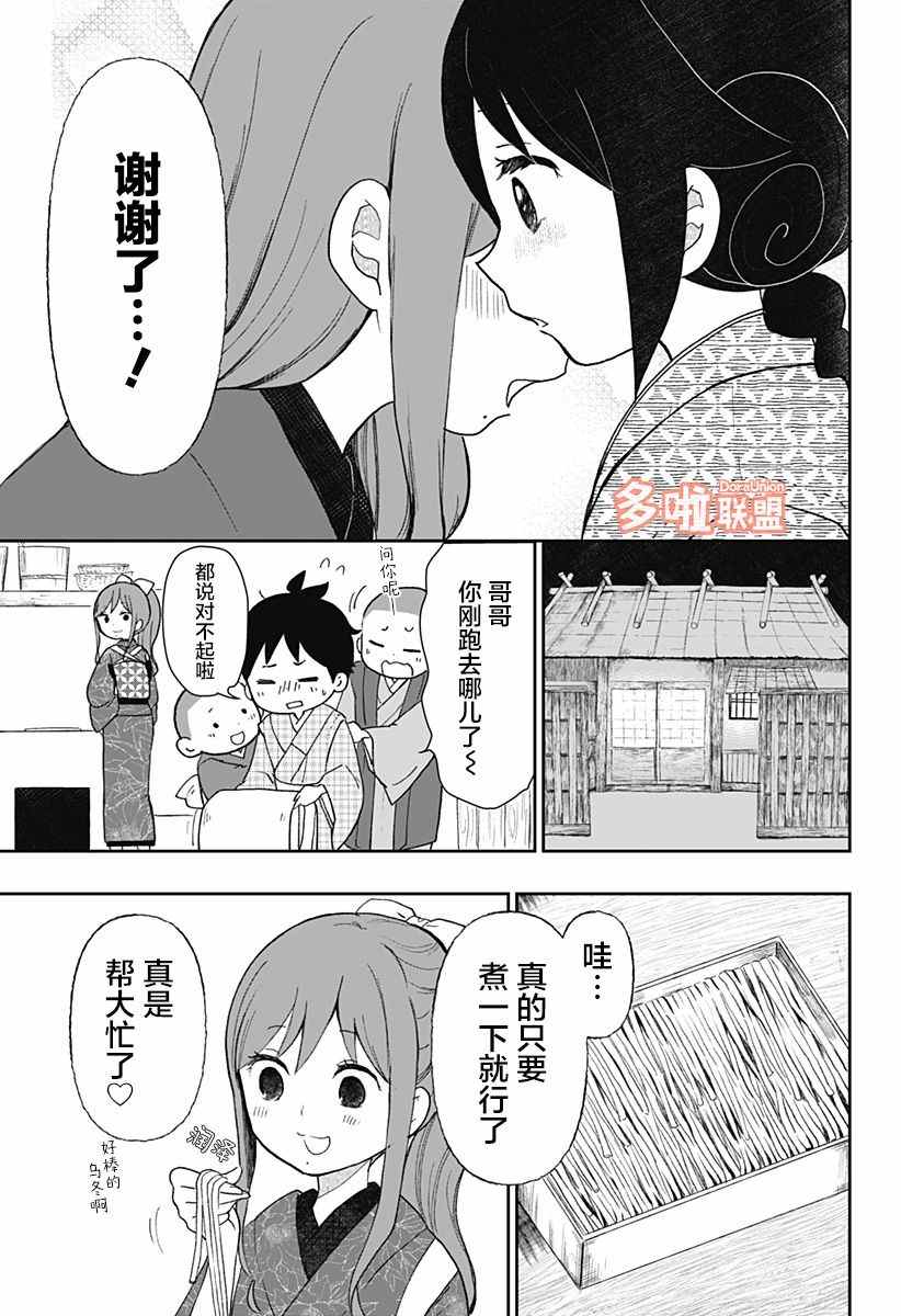第16话2