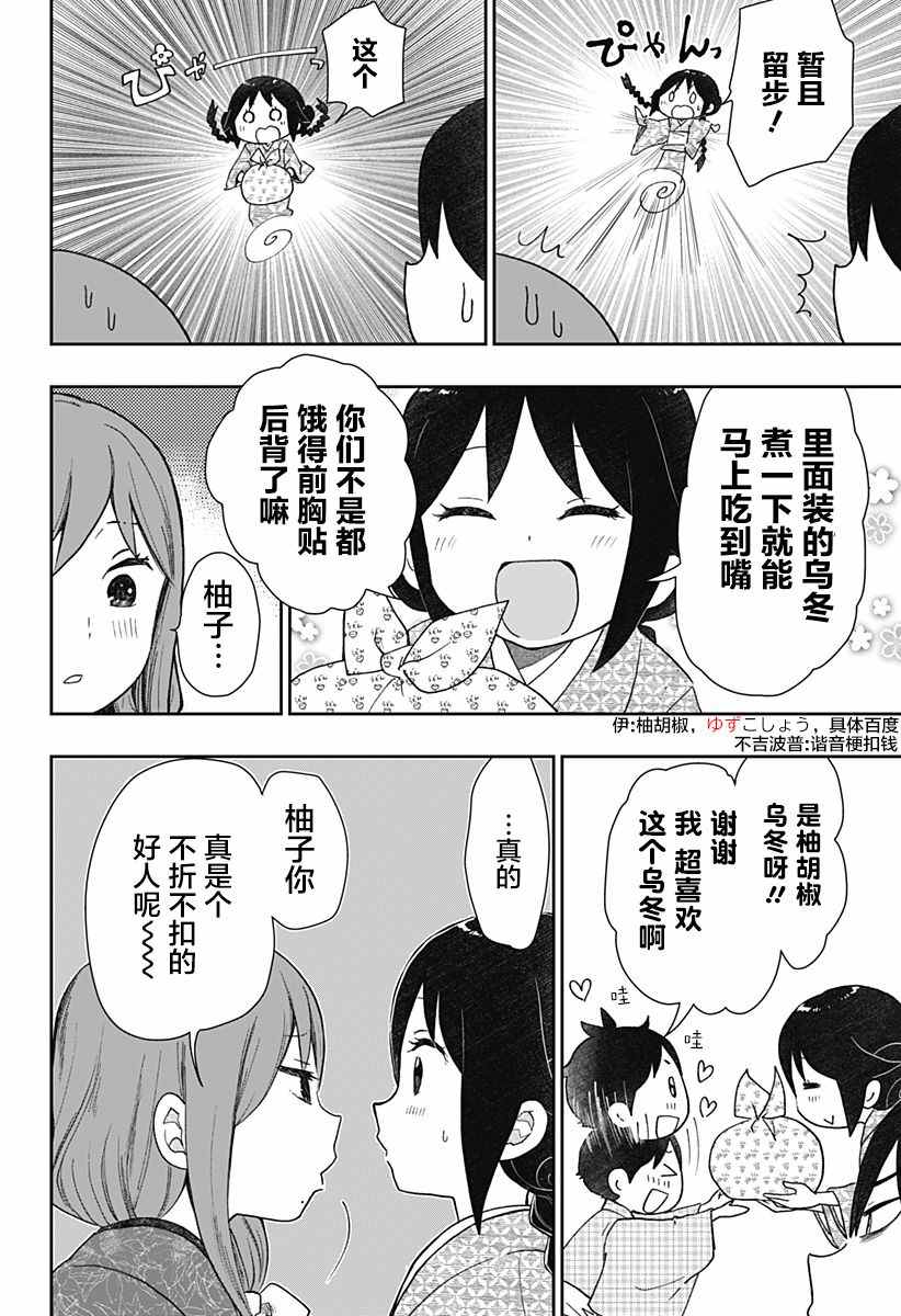 第16话1