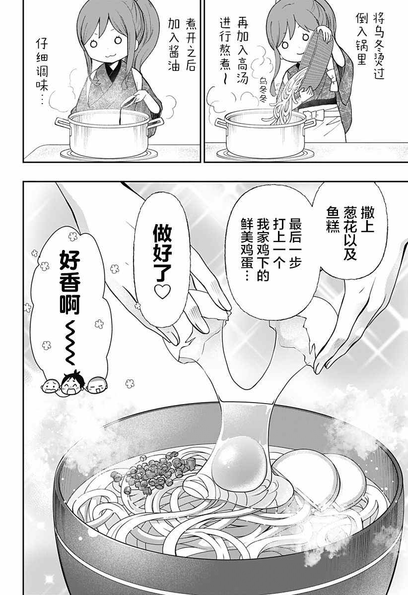 第16话3