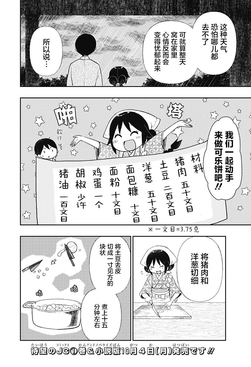 第9话1