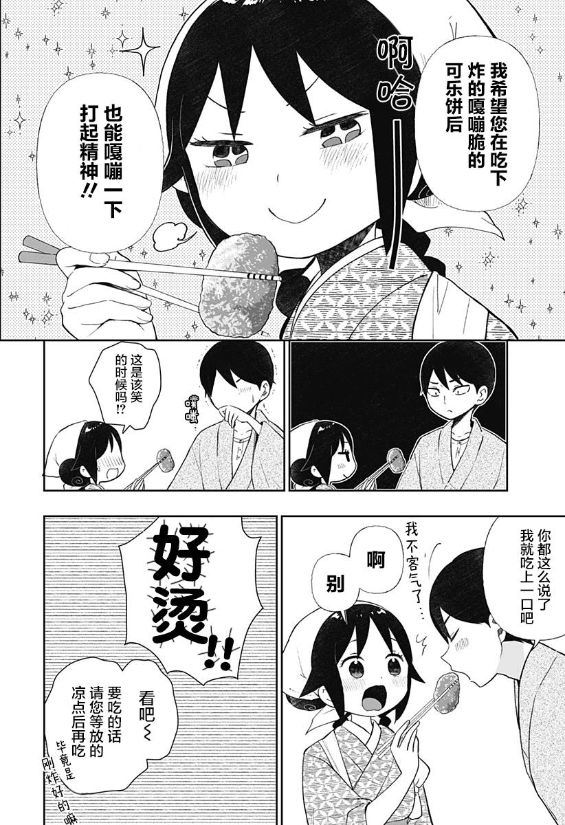 第9话3