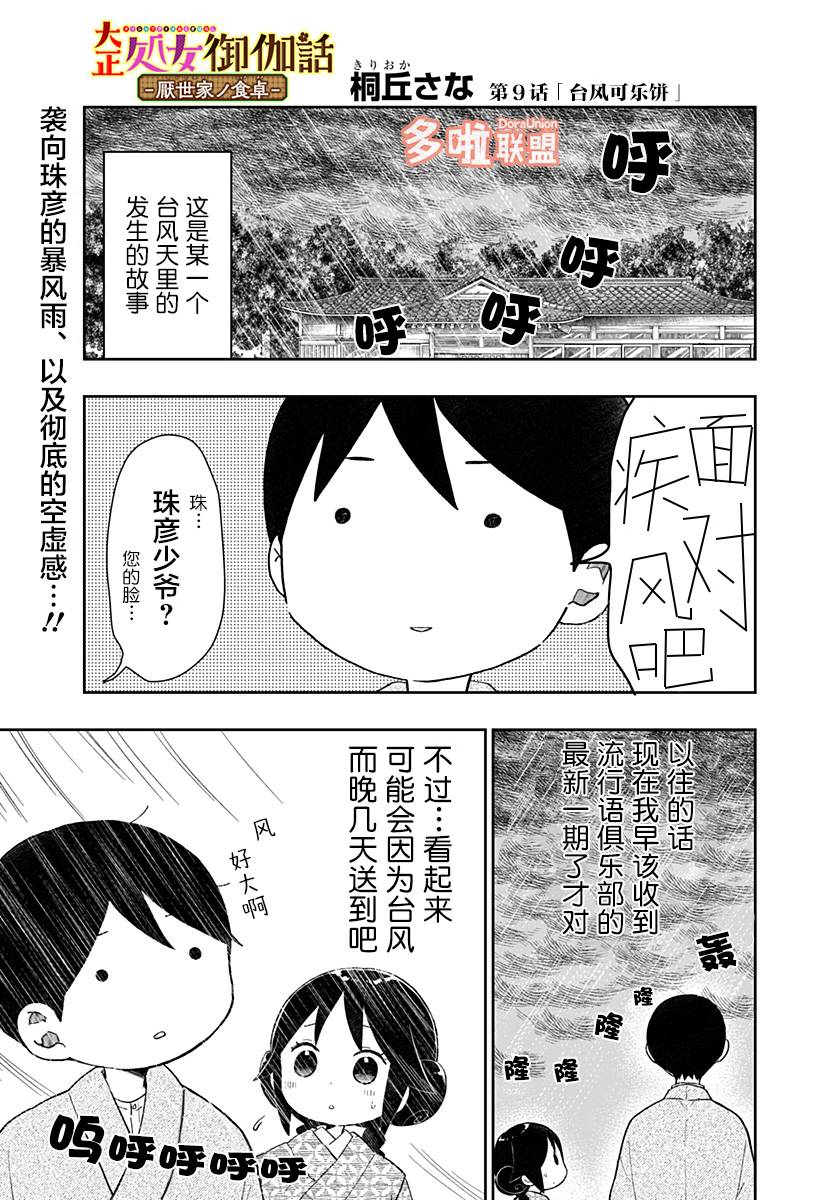 第9话0