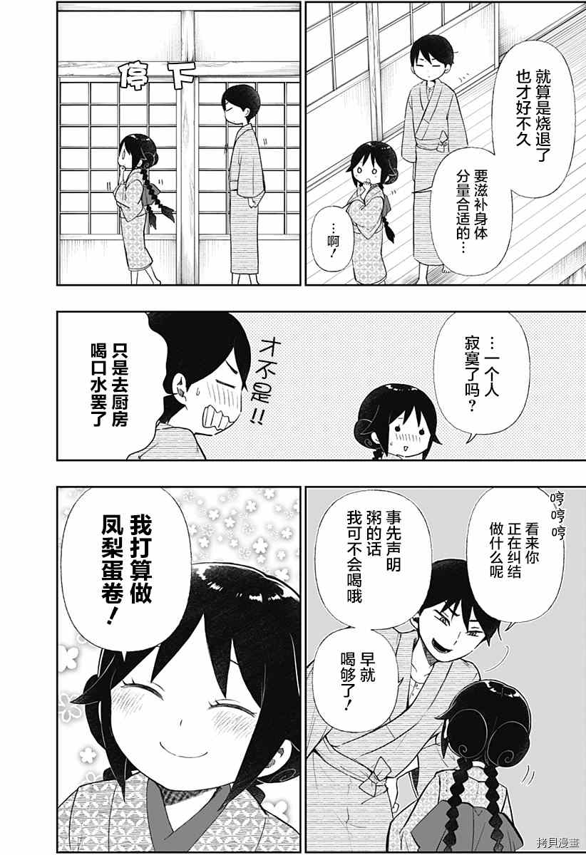 第10话1