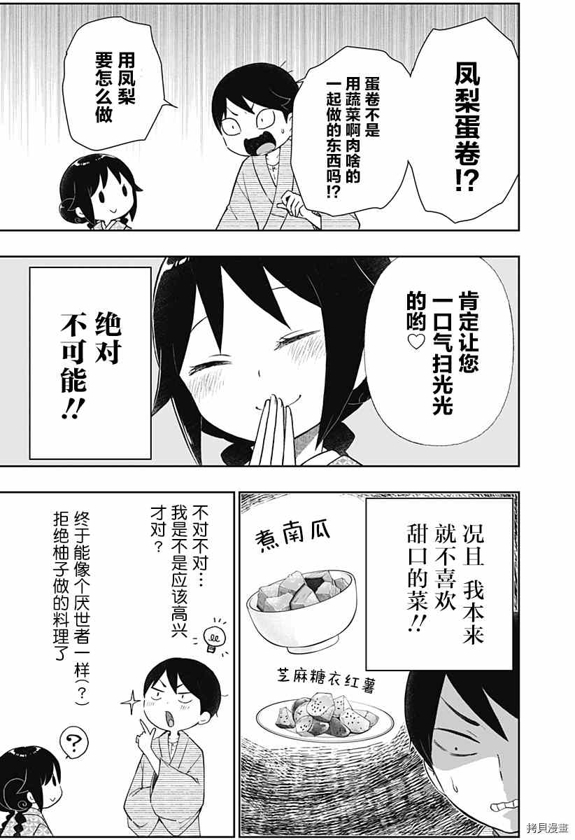 第10话2