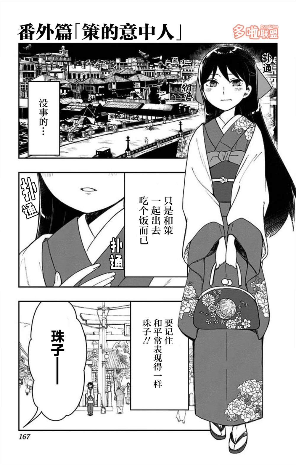 第02卷番外0