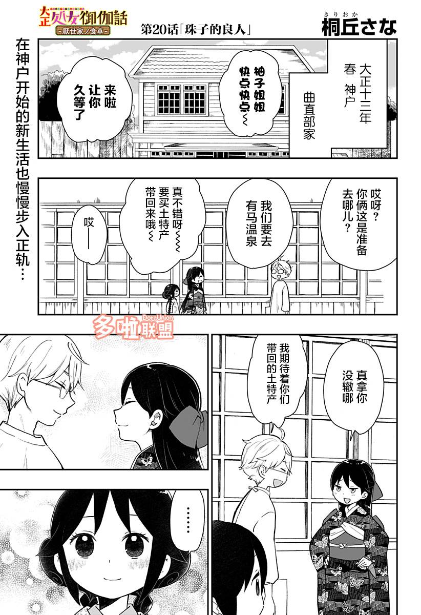 第20话0