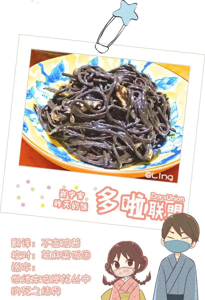 大正少女御伽话漫画,盂兰盆节特别番外5图