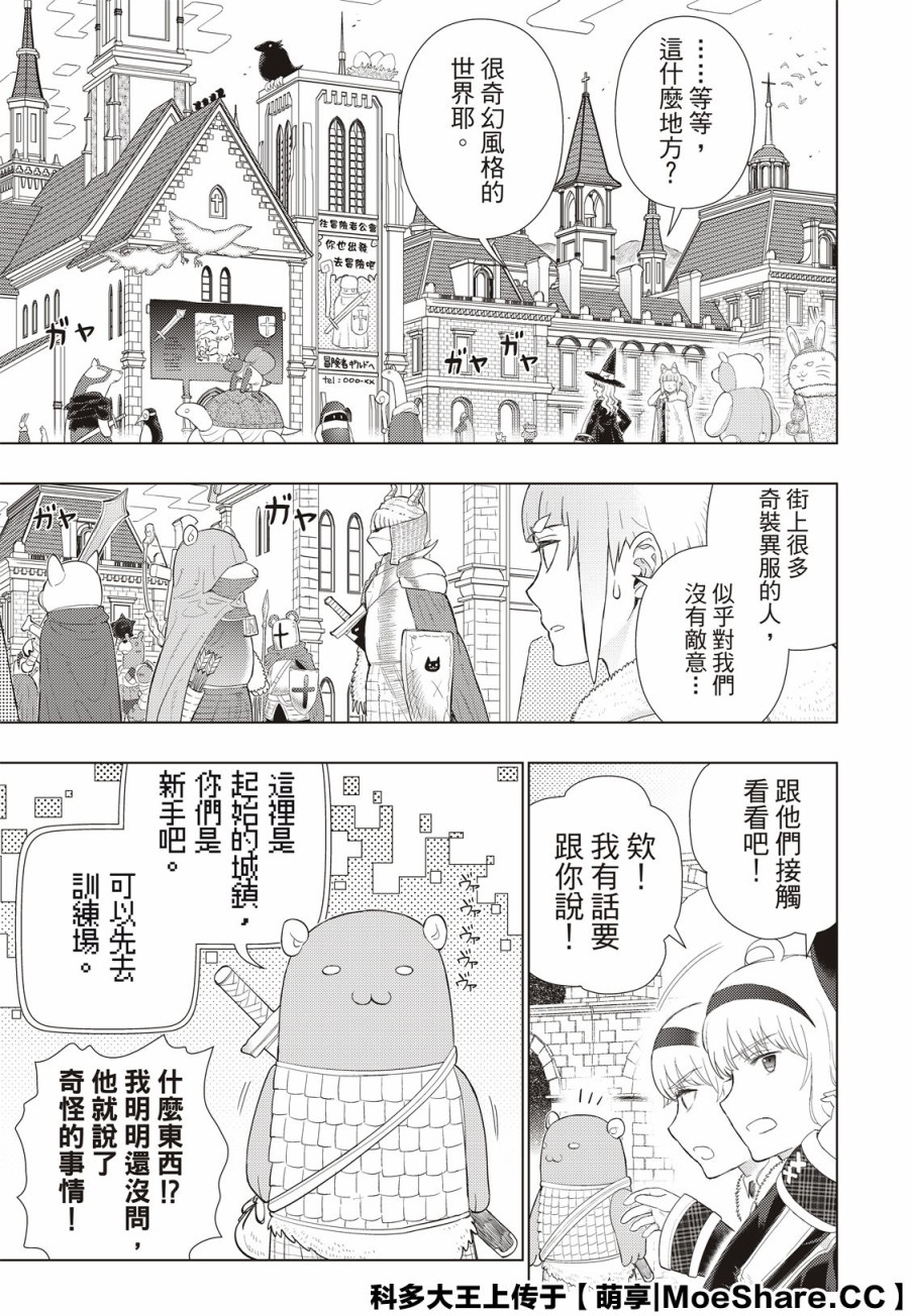 Witch Craft Works漫画,第98.5话5图