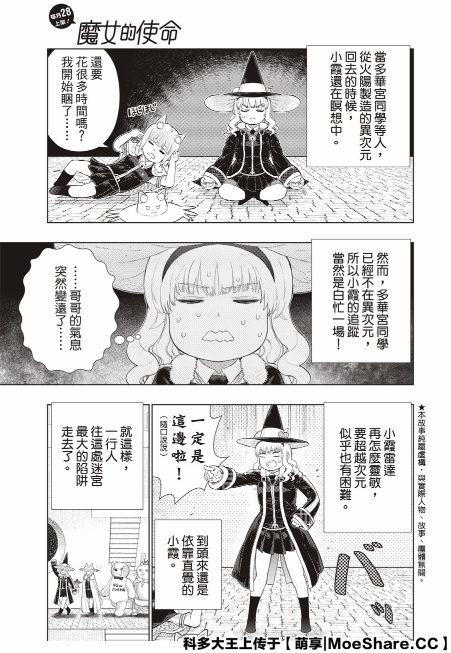 Witch Craft Works漫画,第98.5话1图
