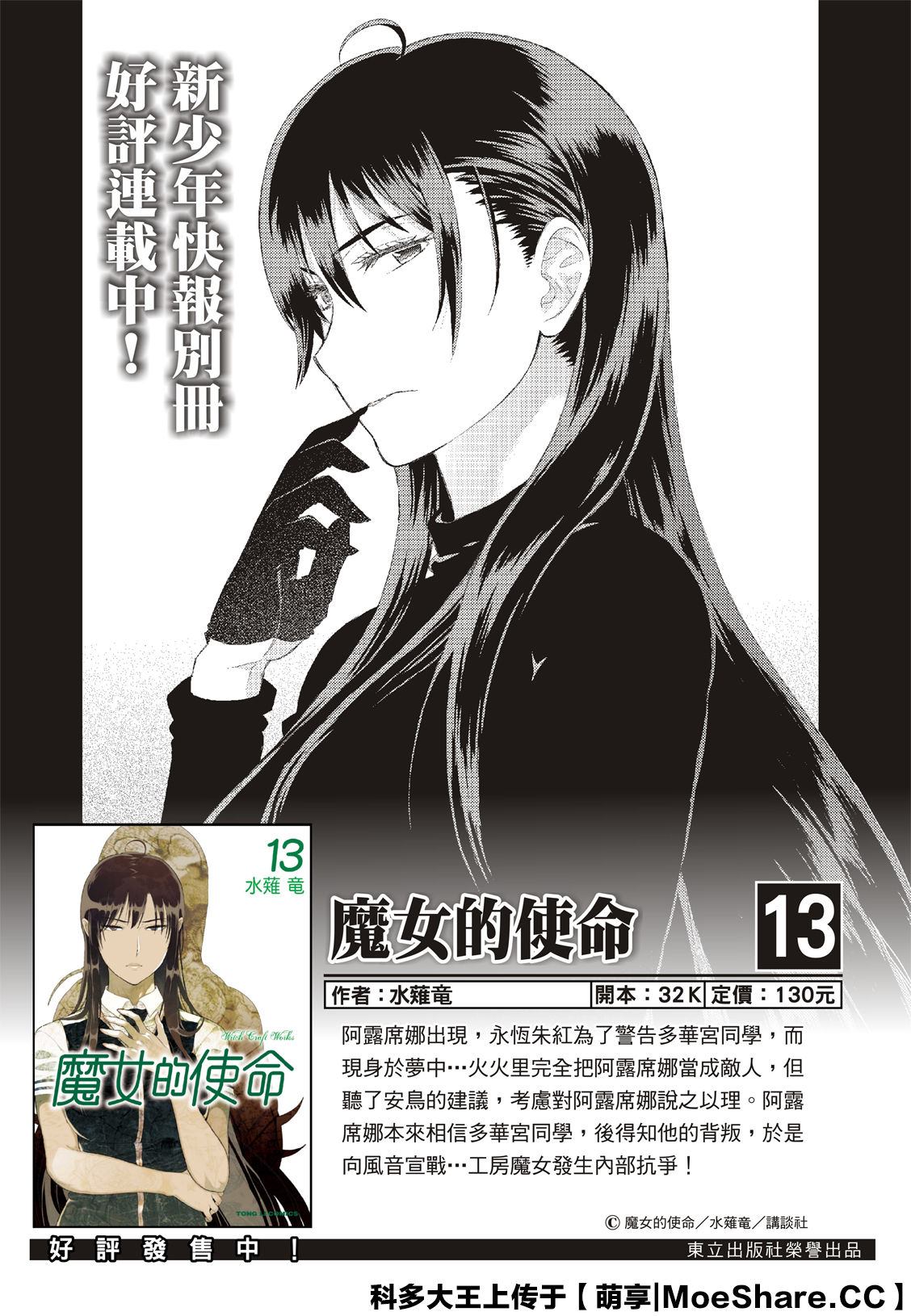 第88话1