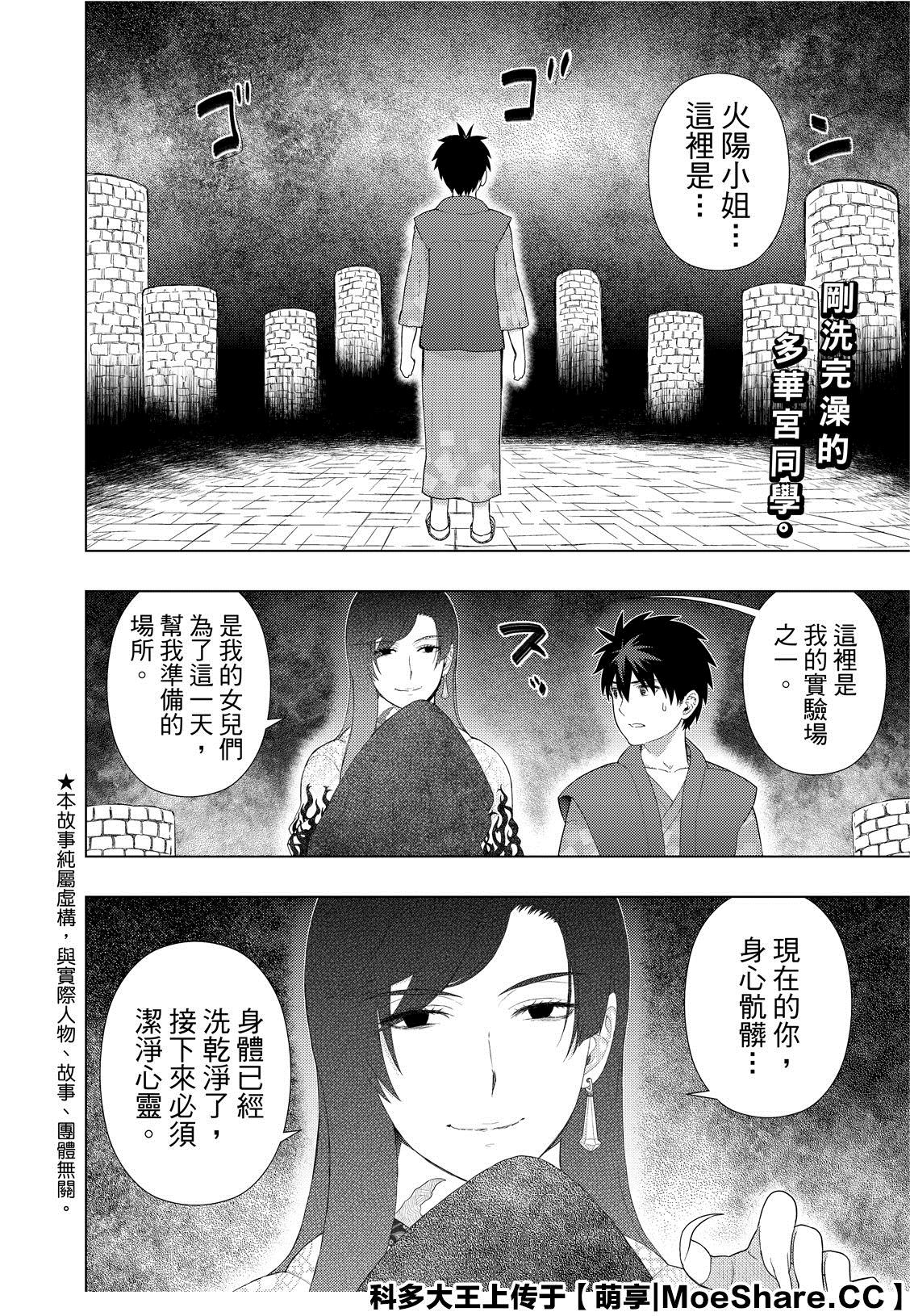 第88话3