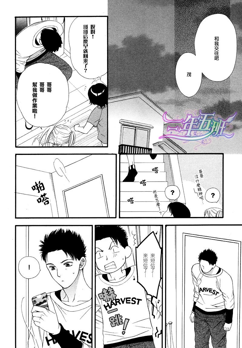 第2话3