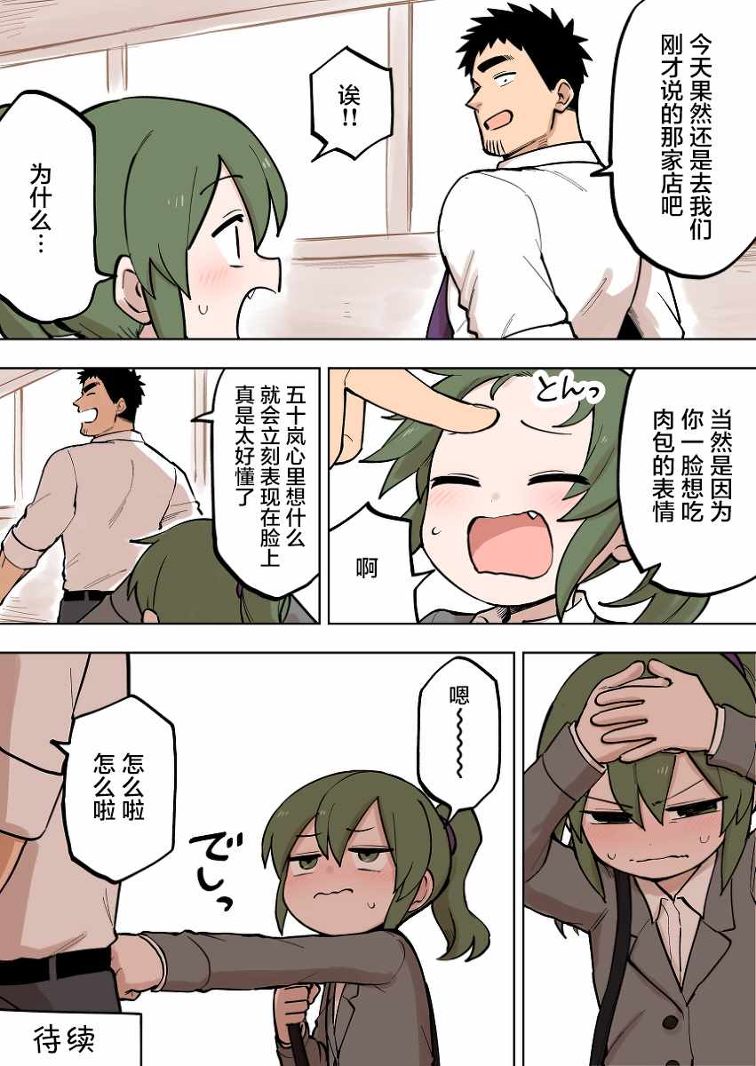 关于前辈很烦人的事漫画,第89话4图