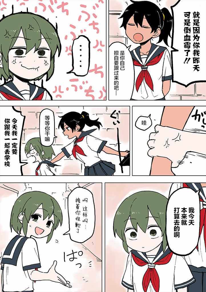 关于前辈很烦人的事漫画,前辈很烦人的事pool042图