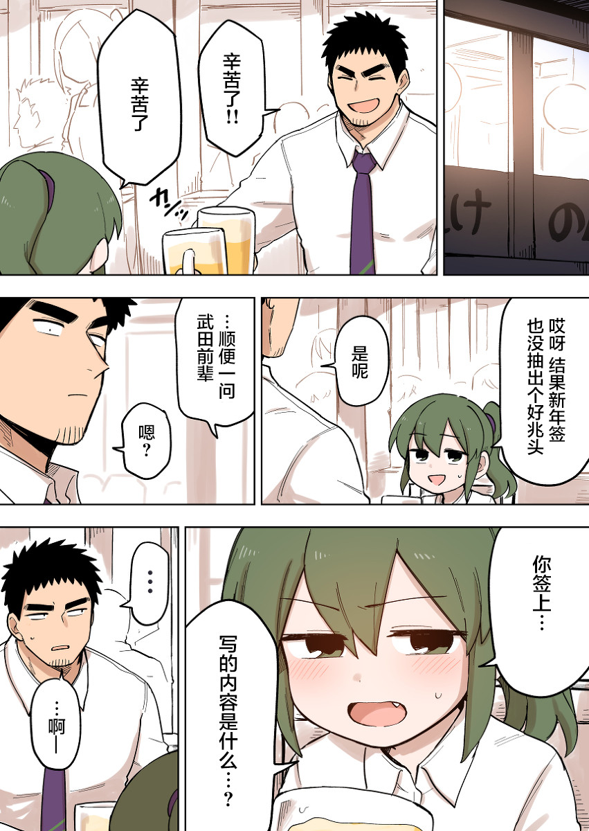 关于前辈很烦人的事漫画,第100话1图