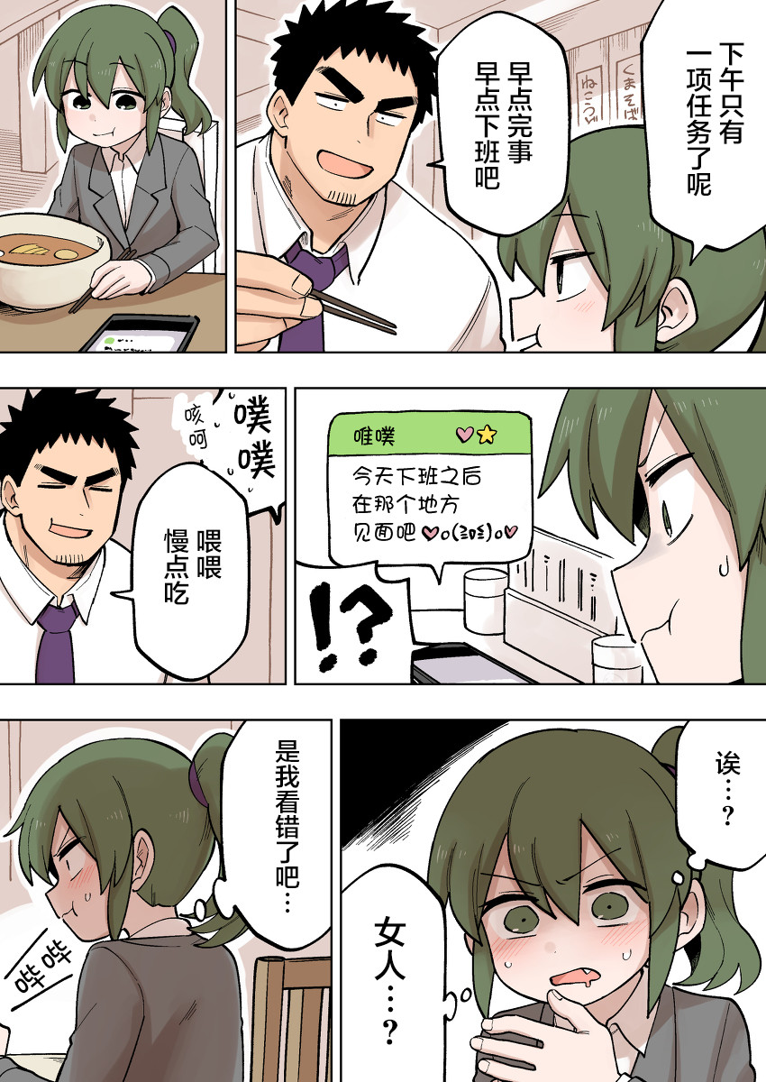 关于前辈很烦人的事漫画在线看漫画,第111话1图