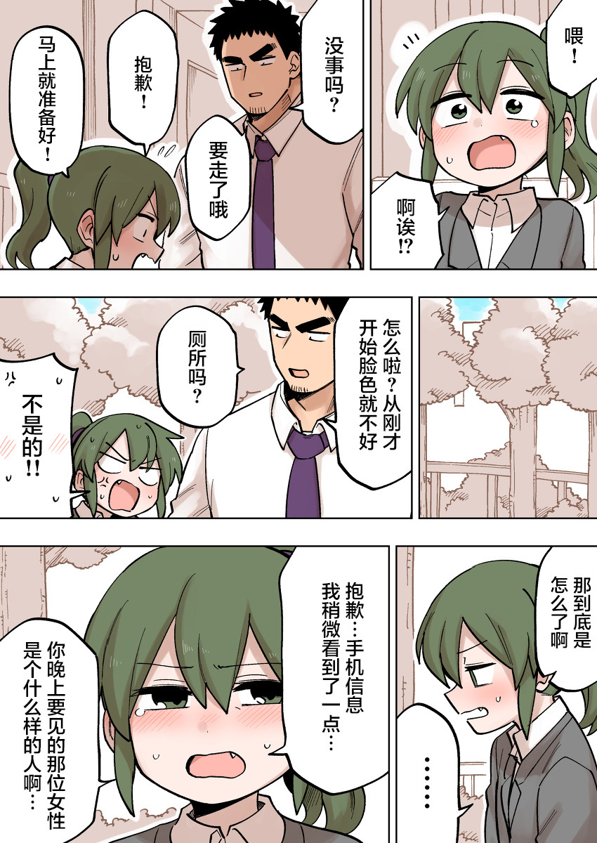 关于前辈很烦人的事漫画在线看漫画,第111话3图
