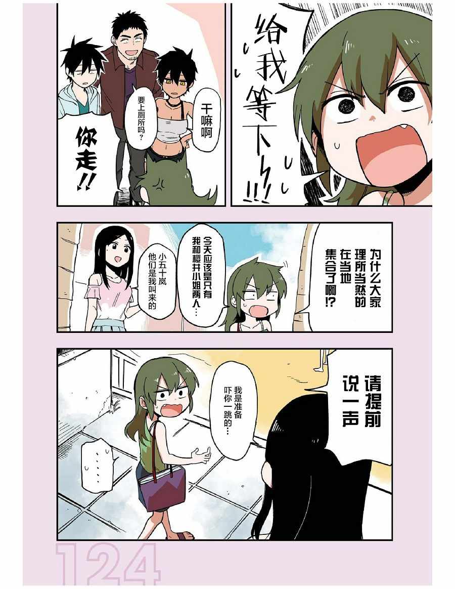 前辈很烦人的事番外111