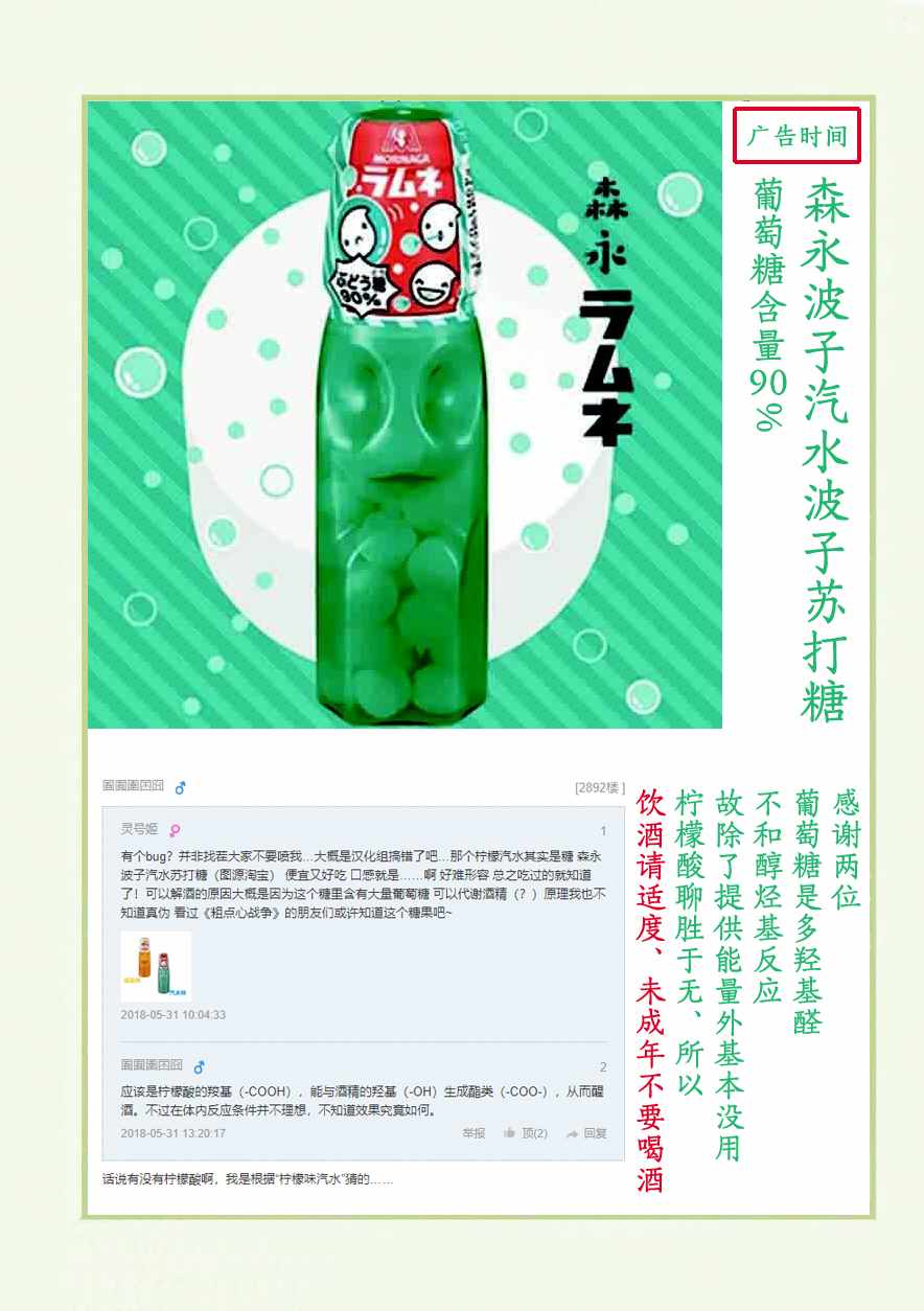 前辈很烦人的事风樱篇4
