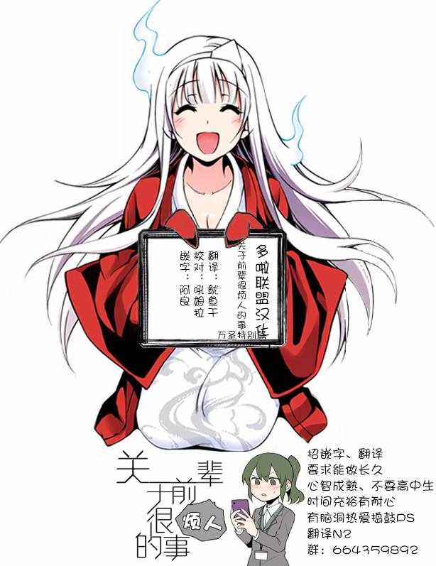 前辈很烦人的事番外124
