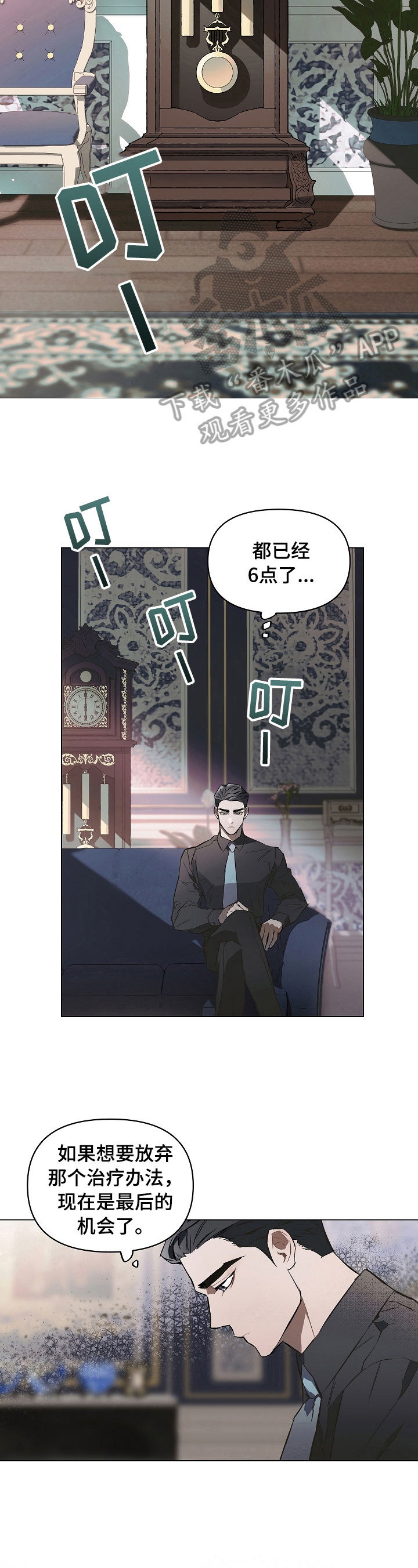 约定关系扑飞漫画,第5章：方法5图