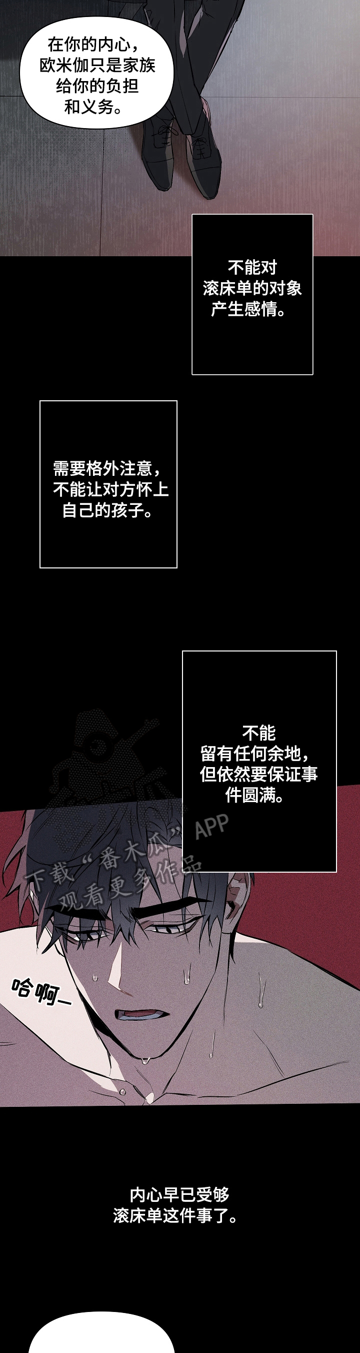 约定管辖协议漫画,第6章：合适人选2图